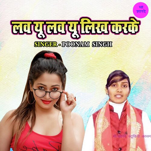 Love You Love You Likh Karke