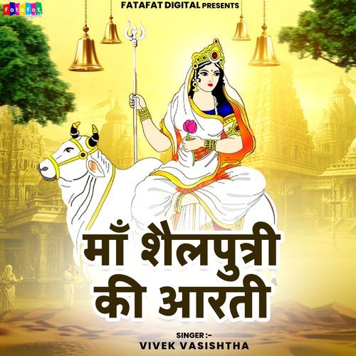 Maa Shailputri Ki Aarti
