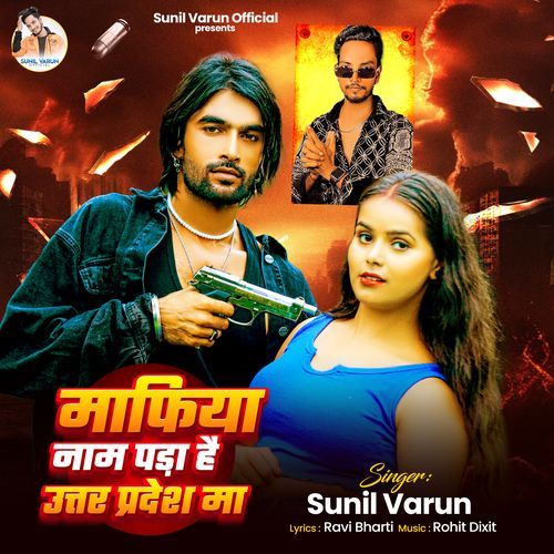 Mafiya Name Pada Hai Uttar Pardesh Ma