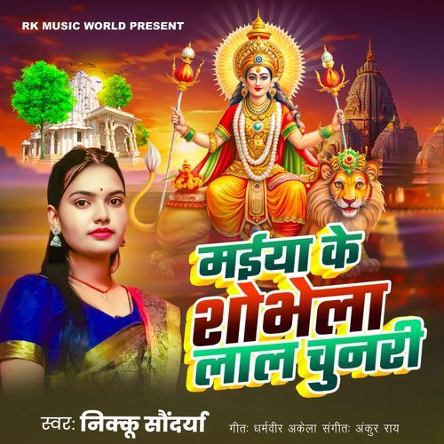 Maiya Ke Shobhela Lal Chunari