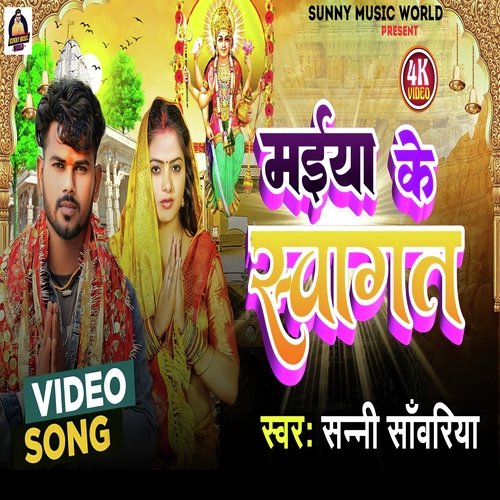 Maiya Ke Swagat Kara