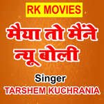 Maiya To Maine Nyu Boli