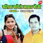 Maliya Mangele Achar Bhauji