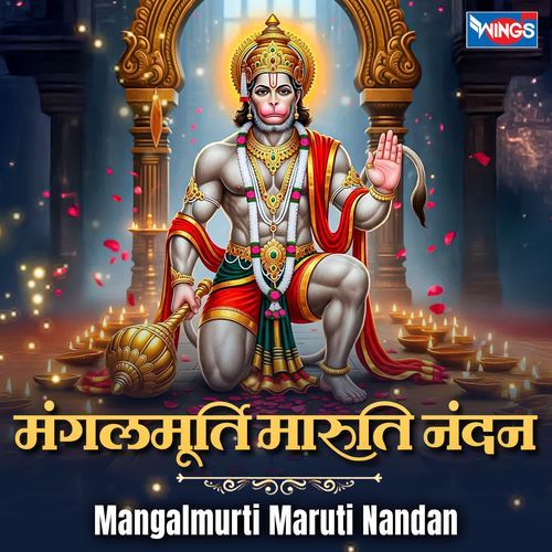 Mangal Murti Maruti Nandan