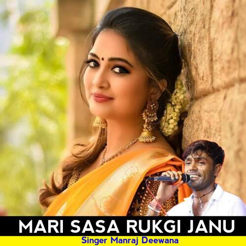 Mari sasa Rukgi Janu