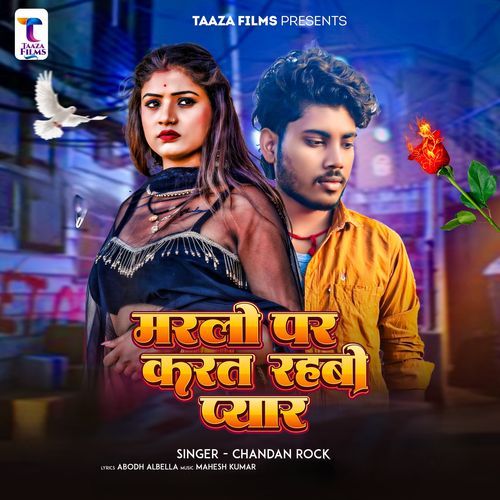 Marlo Par Karat Rahbo Pyar