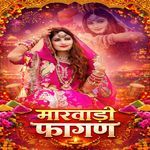 Marwari Fagan