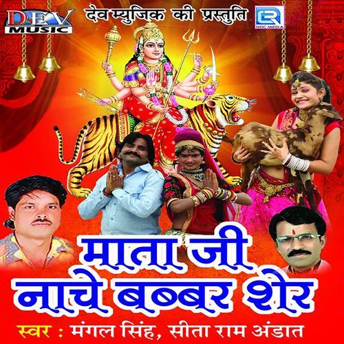 Lugai Mahri Kar Sola Shringar