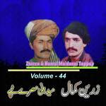  Medanai Tappay, Vol. 44, Part. 6