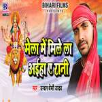 Mela Me Mile La Aiha A Rani