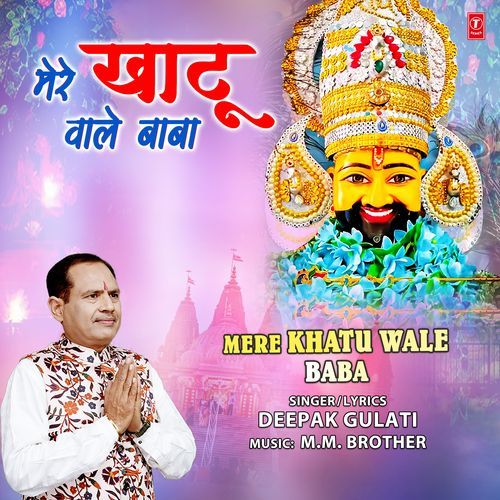 Mere Khatu Wale Baba