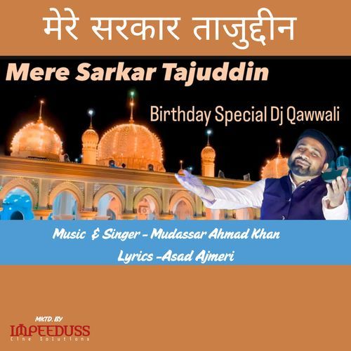 Mere Sarkar Tajuddin
