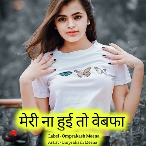 meree na huee to vebapha