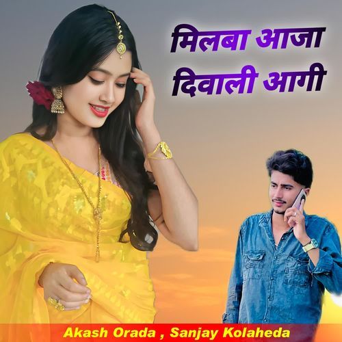 Milba Aaja Diwali Aagi