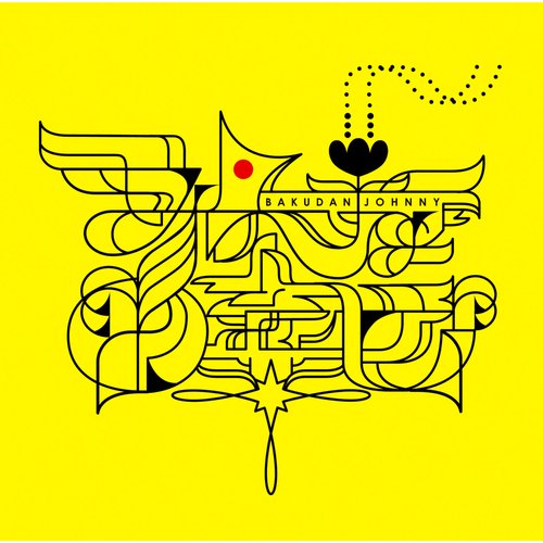ZENSOKU SWAN Hashire Swan cover art
