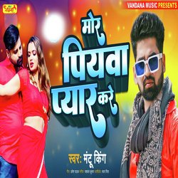 Mor Piyva Pyar Kare (Bhojpuri)-MwI-VUV7U3Y