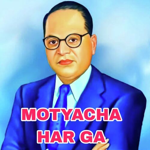 Motyacha Har Ga
