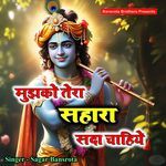 Mujhko Tera Sahara Sada Chahiye