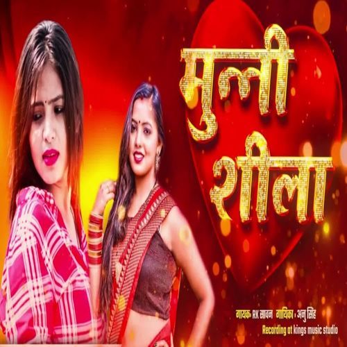 Munni Shila