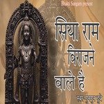 Na Roko Aayodhya Jaane Do Siya Ram Viraajne Wale Hai