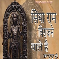 Na Roko Aayodhya Jaane Do Siya Ram Viraajne Wale Hai