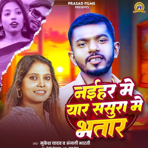 Naihar Me Yaar Sasura Me Bhatar