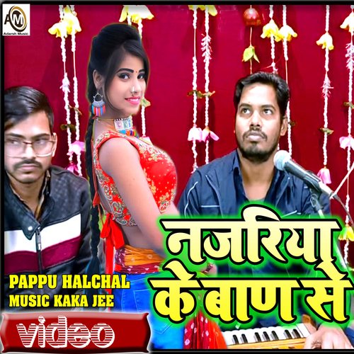 Najariya Ke Ban Se