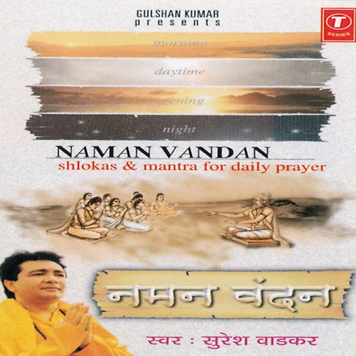 Naman Vandan (Shlokas,Mantra For Daily Prayer)