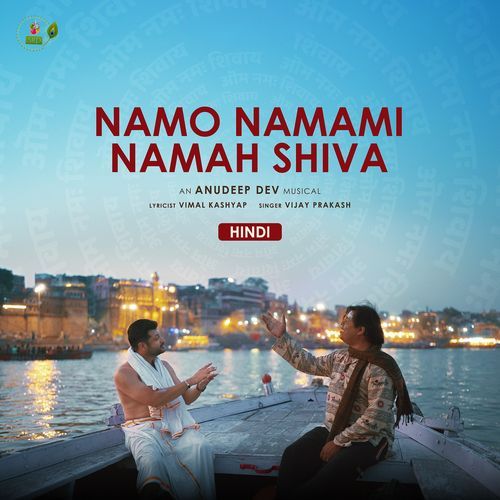 Namo Namami Namah Shiva