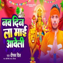 Nav Din La Mai Aaweli