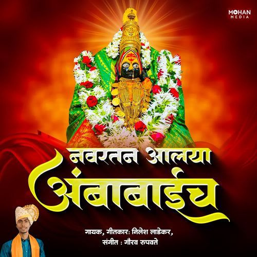 Navratan Aalaya Ambabaicha