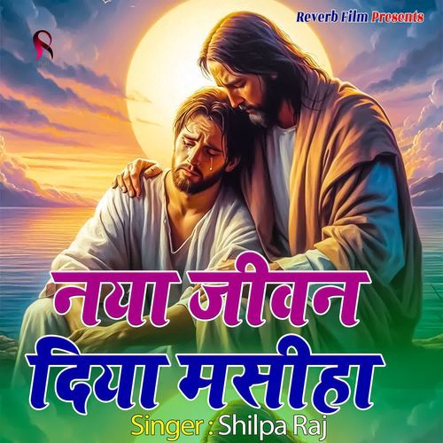 Naya Jivan Diya Masiha