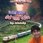 Nirmohi Reliya Leke Chalal Pardes