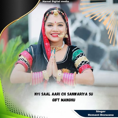 Nyi Saal Aari Ch Sanwariya Su Gift Manghu