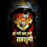 O Mani May Mani Shraptshrungi