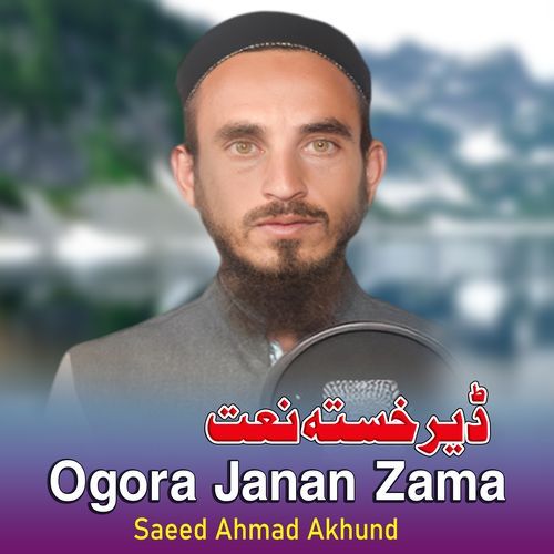 Ogora Janan Zama