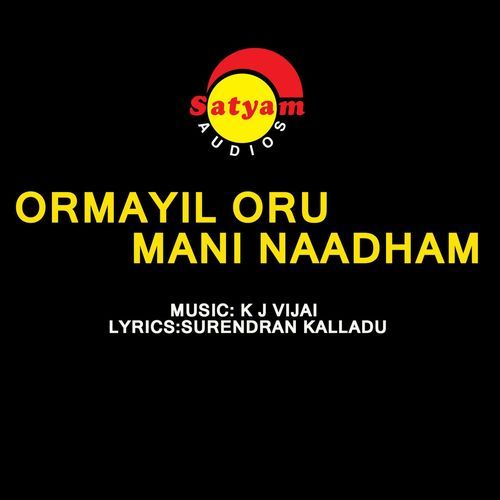 Ormayil Oru Mani Naadham (Original Motion Picture Soundtrack)