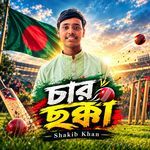 চার ছক্কা