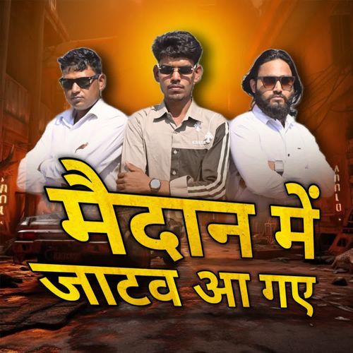 मैदान में जाटव आ गए