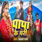 Papa Ki Pari