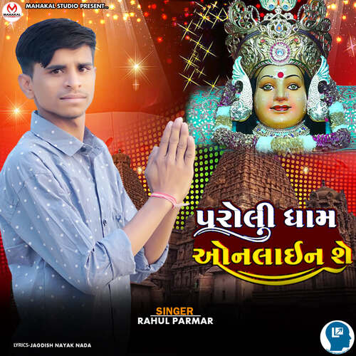 Paroli Dham Online Se