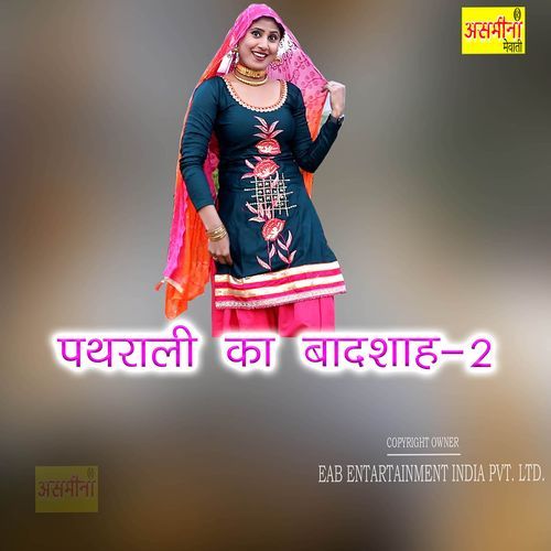 Pathrali Ka Badshah-2