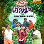 Priyamente (From "Kadam Thanna Hrudayam")