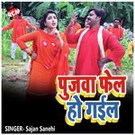 Boli Ka Ba Galti Humar Ho