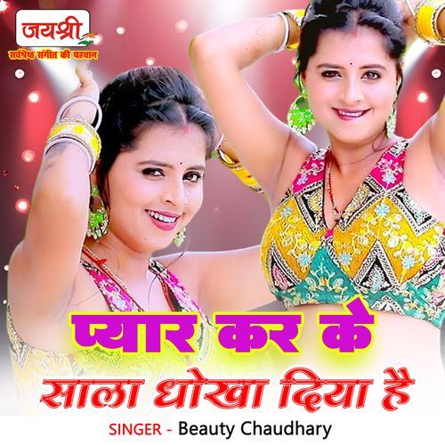 Pyaar Kar Ke Sala Dhokha Diya Hai