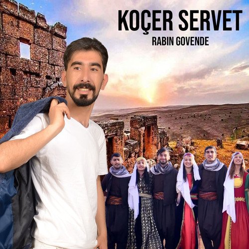 Eman Eman cover art