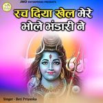 Rach Dia Khel Mere Bhole Bhandari Ne