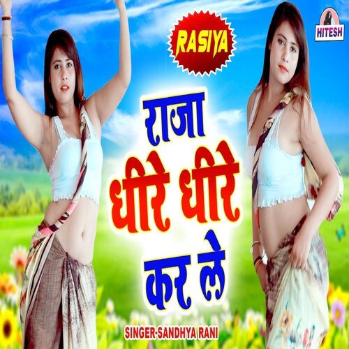 Raja Dhere Dhere Kar Le