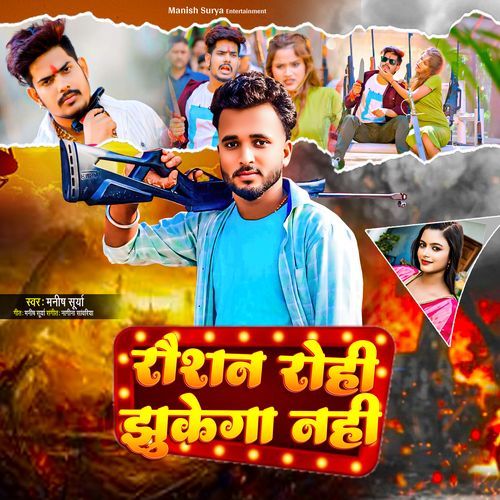 Raushan Rohi Jhukega Nahi