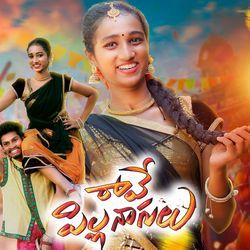 Rave Pilla Nagulu